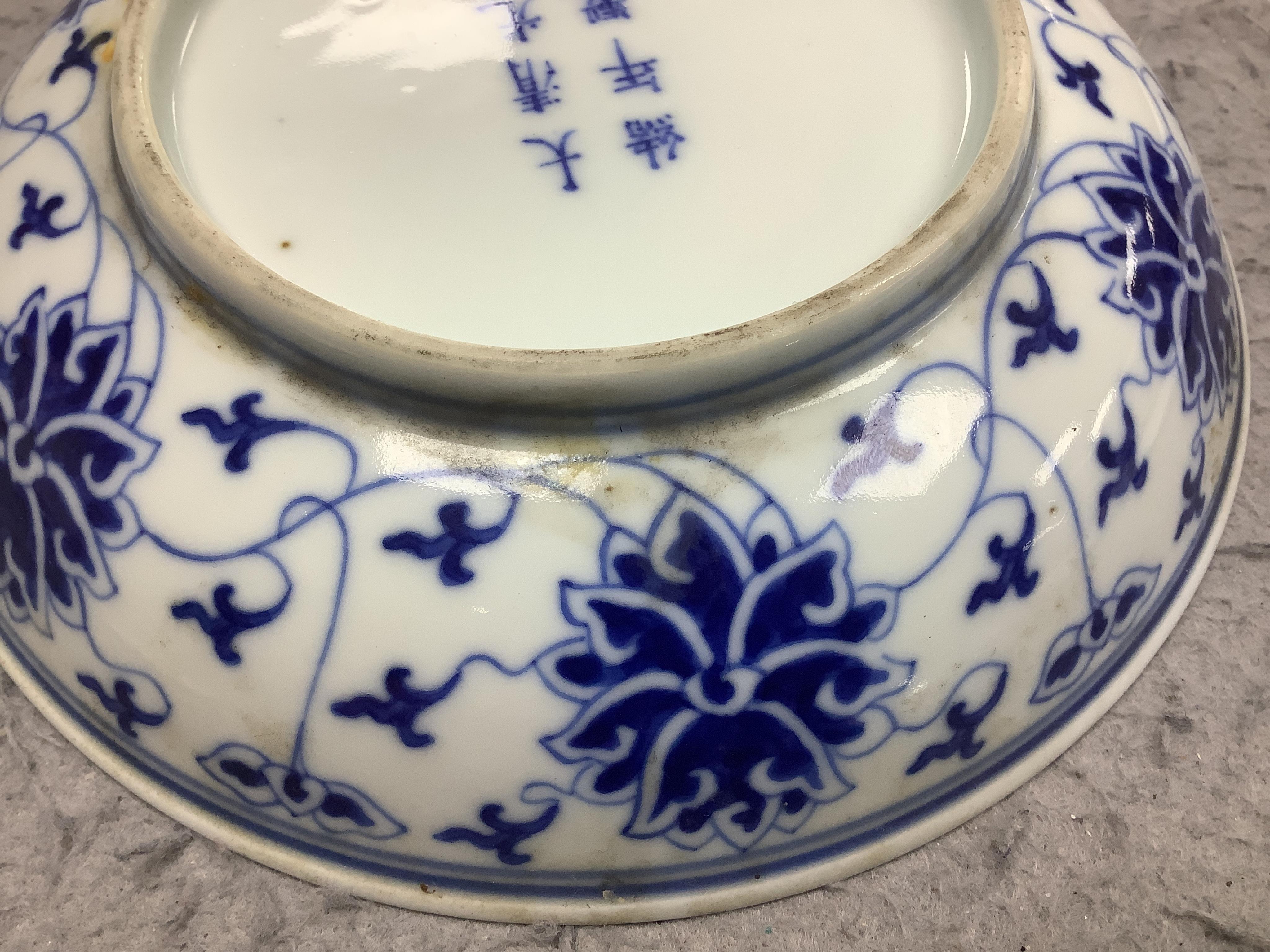 A Chinese blue and white lotus saucer dish, Guangxu mark and of the period (1875-1908), 15.5cm diameter